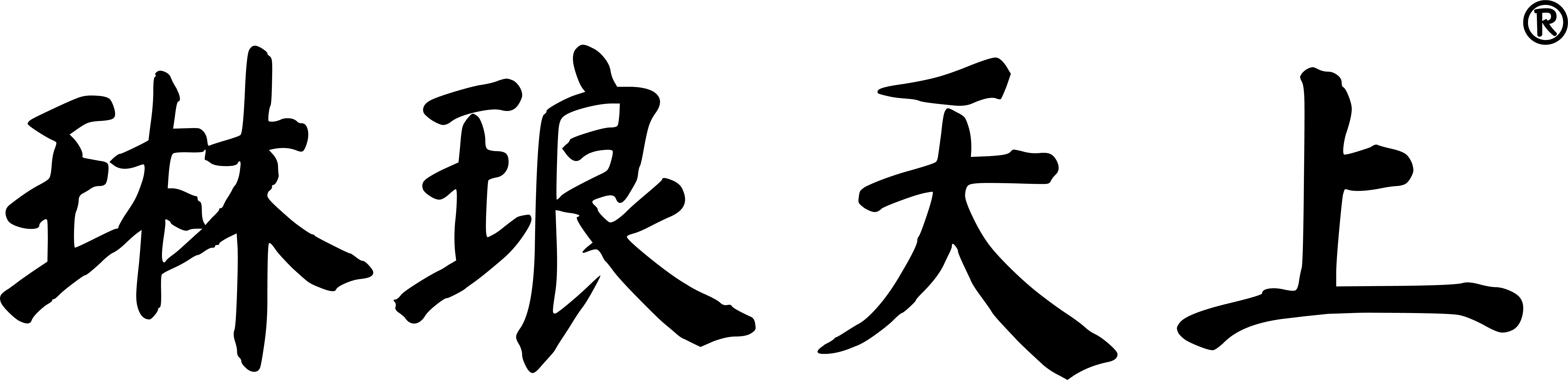 琳琅天上-琳琅天上官方社区